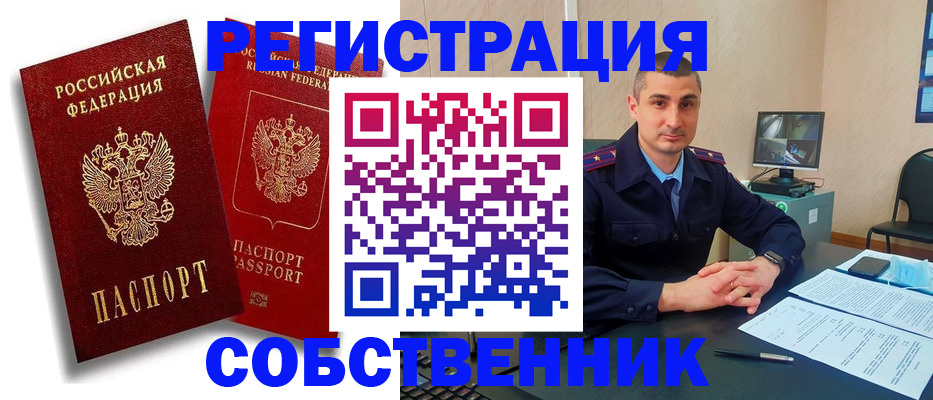 временная регистрация адрес в Московской области